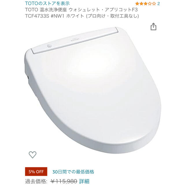 TOTO ウォッシュレット 瞬間式 TCF8CM57#NW1 住宅設備家電