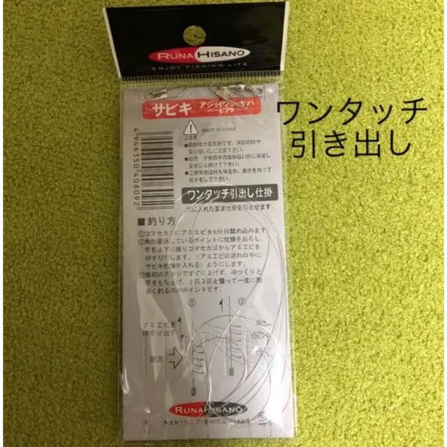 さびき 仕掛け針 2枚◉4号×1点 ◎5号×1点　他より太く丈夫な糸 最安値 スポーツ/アウトドアのフィッシング(釣り糸/ライン)の商品写真