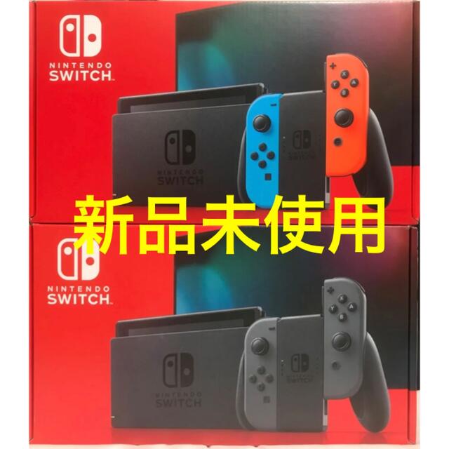 Nintendo Switch 本体 ネオンカラー ＆ グレー 2個 任天堂