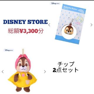 ディズニー(Disney)の★DISNEY STORE ネット完売 定価¥2,530 チップ  かっぱ(キャラクターグッズ)