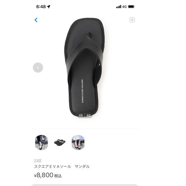 23区(ニジュウサンク)の23区　サンダル レディースの靴/シューズ(サンダル)の商品写真