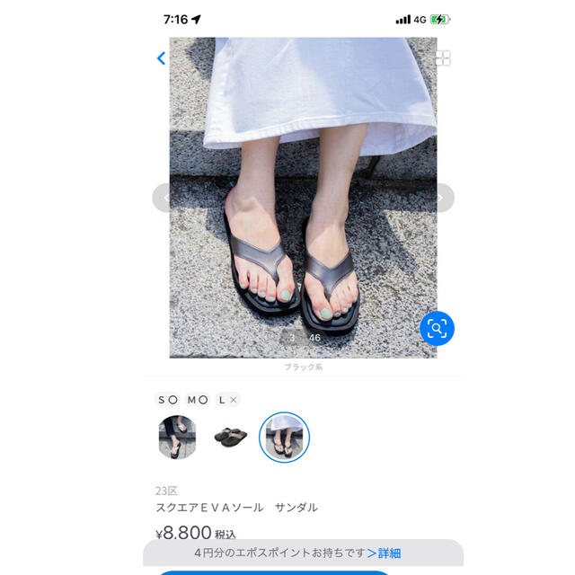 23区(ニジュウサンク)の23区　サンダル レディースの靴/シューズ(サンダル)の商品写真