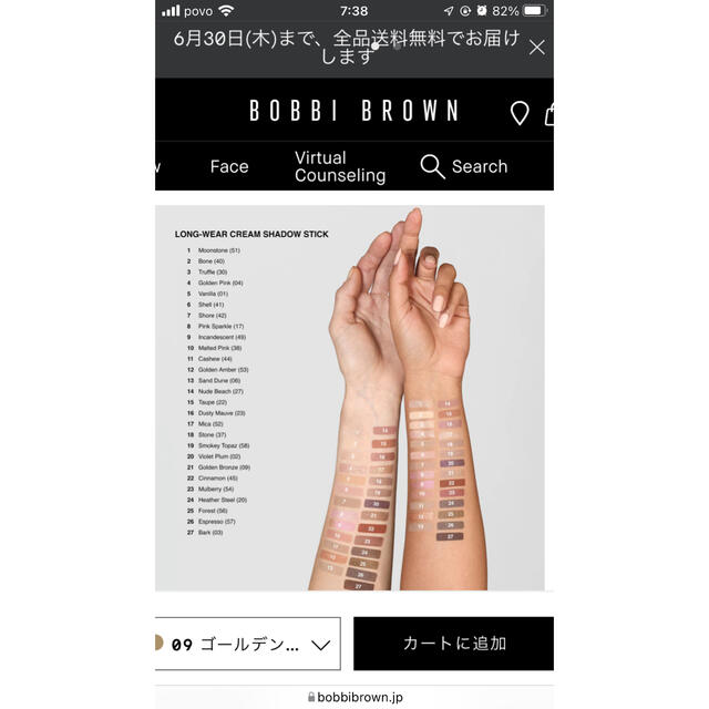 BOBBI BROWN(ボビイブラウン)のBobble Brown & ロングウェア クリーム シャドウ スティック コスメ/美容のベースメイク/化粧品(アイシャドウ)の商品写真