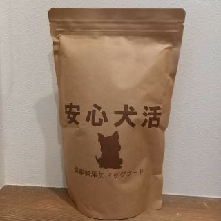 安心犬活 ドッグフード 800g(ペットフード)
