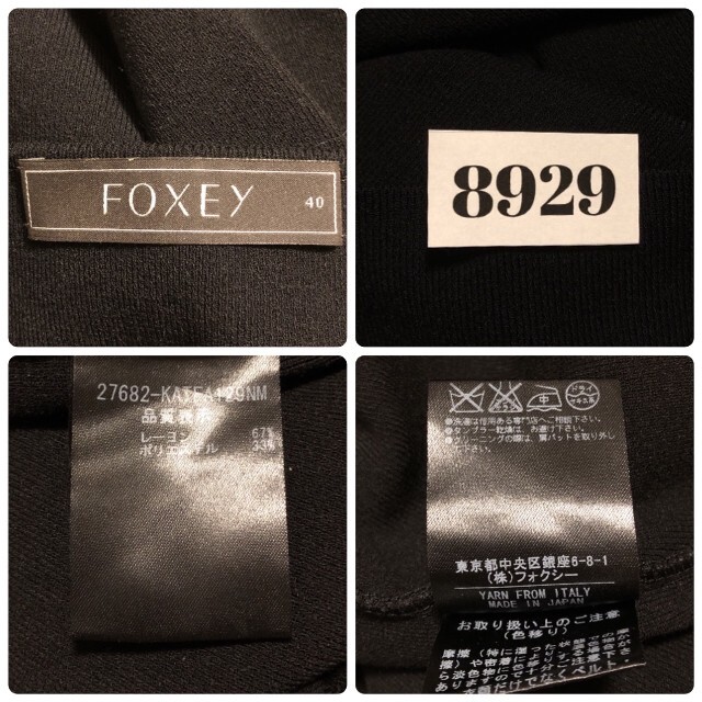 FOXEY(フォクシー)のFOXEY　フォクシー　半袖カットソー　ブラック　タイト　リブニット　Uネック レディースのトップス(カットソー(半袖/袖なし))の商品写真