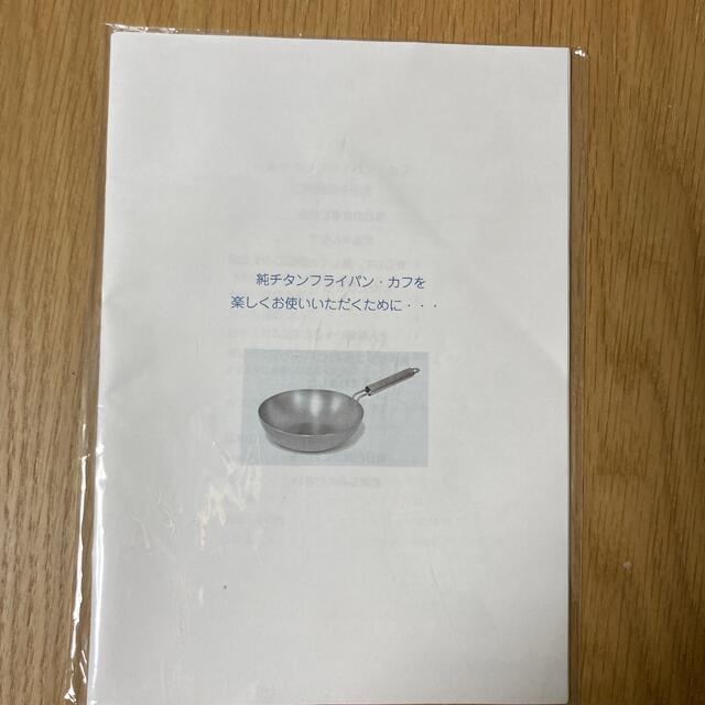 myroom様【美品】純チタンフライパン　カフ　KAFF インテリア/住まい/日用品のキッチン/食器(鍋/フライパン)の商品写真