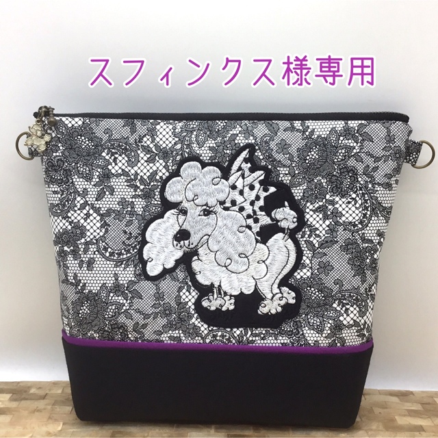 《刺繍》ワンちゃん　チュールレース柄♡25cmサコッシュポーチ