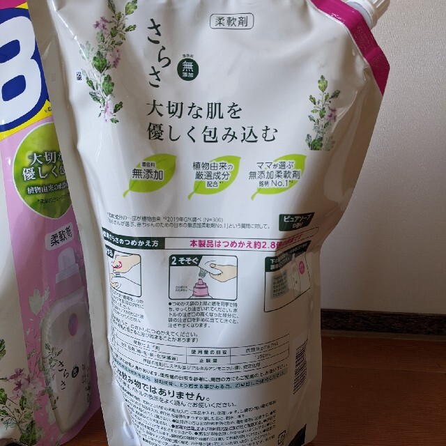 さらさ(サラサ)のさらさ　柔軟剤　4点　詰め替え　2.8倍　P&G インテリア/住まい/日用品の日用品/生活雑貨/旅行(洗剤/柔軟剤)の商品写真