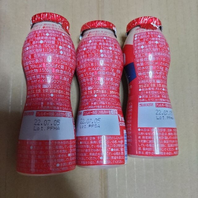 Yakult(ヤクルト)のヤクルト1000　12本 食品/飲料/酒の飲料(ソフトドリンク)の商品写真