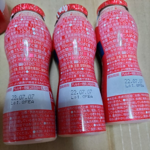 Yakult(ヤクルト)のヤクルト1000　12本 食品/飲料/酒の飲料(ソフトドリンク)の商品写真