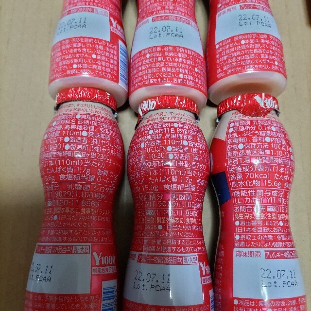 Yakult(ヤクルト)のヤクルト1000　12本 食品/飲料/酒の飲料(ソフトドリンク)の商品写真