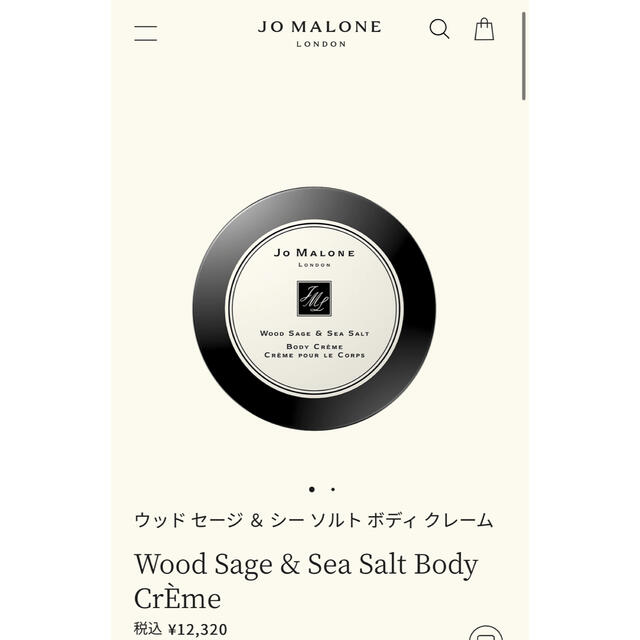 Jo Malone - ジョーマローン ウッドセージ&シーソルト ボディクレームの通販 by Riko｜ジョーマローンならラクマ