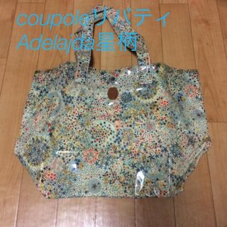 クーポール(coupole)の【新品】coupoleリバティAdelajda星柄PVCトートパック  L(トートバッグ)