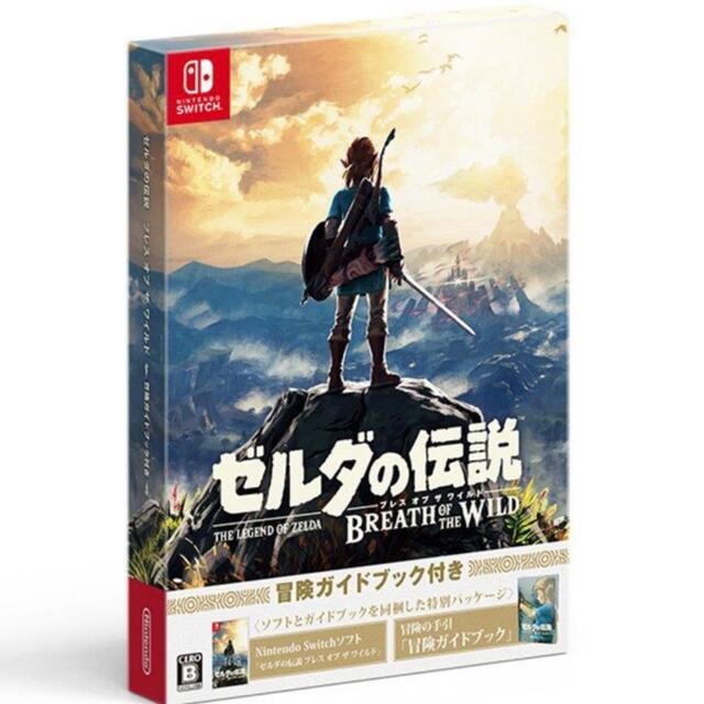 限定版　ガイドブック付　ゼルダの伝説　ブレスオブザワイルドスイッチ