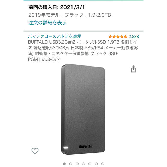 BUFFALO ポータブルSSD 2TB