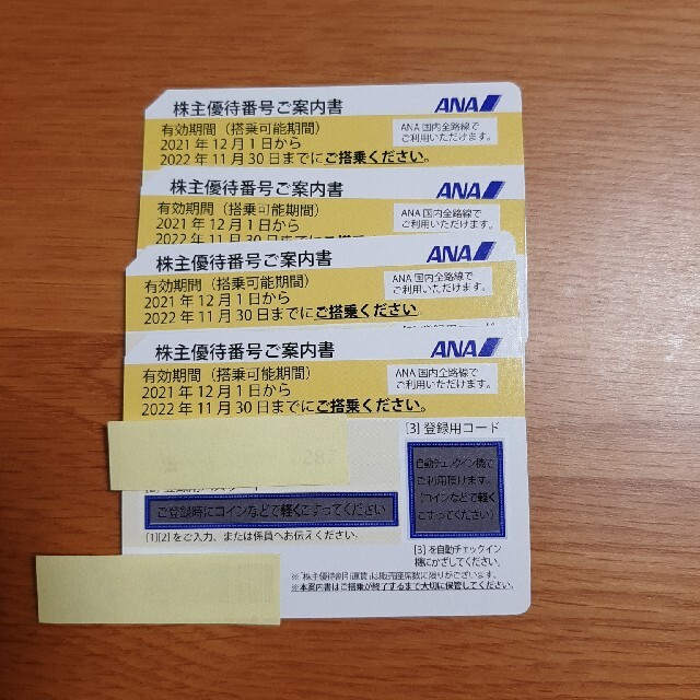 ANA 株主優待券4枚　2022年11月30日まで チケットの優待券/割引券(その他)の商品写真