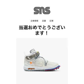 ナイキ(NIKE)のNIKE エアフォース1 MID×Off-White 23.5(スニーカー)