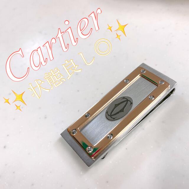 Cartier(カルティエ)の【Cartier】マネークリップ メンズのファッション小物(マネークリップ)の商品写真