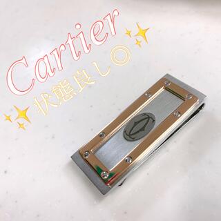 カルティエ(Cartier)の【Cartier】マネークリップ(マネークリップ)
