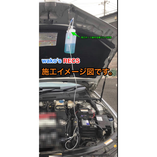 最新版　ワコーズ　レックス　2L用　金属バルブ注入器  wako