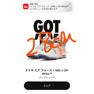 ナイキ(NIKE)のオフホワイト×ナイキ エアフォース1 MID 28cm(スニーカー)