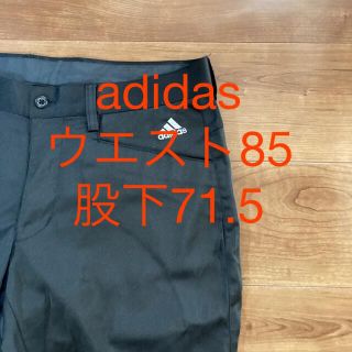 アディダス(adidas)のゴルフパンツ　adidas W85  L71.5(ウエア)