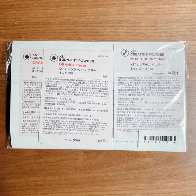 いつでも送料無料 アムウェイ XS バーンフィット パウダー ilam.org