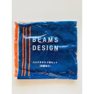 ビームス(BEAMS)のビームス　ハンドタオル3枚セット(タオル)