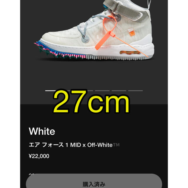 off-White Nike Air force 1 白　27cm