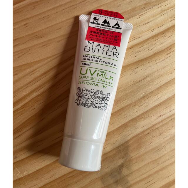 MAMA BUTTER(ママバター)のママバター UV ケアミルク  SPF30/PA+++ 60mL 日焼け止め コスメ/美容のボディケア(日焼け止め/サンオイル)の商品写真