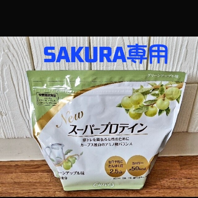 スーパープロテイン 食品/飲料/酒の健康食品(プロテイン)の商品写真