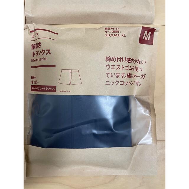 MUJI (無印良品)(ムジルシリョウヒン)の無印良品　前開きトランクス（3枚セット） メンズのアンダーウェア(トランクス)の商品写真