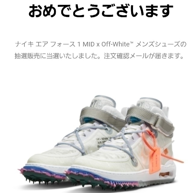 NIKE - Nike × off-white Air force 1 mid 【27cm】の通販 by Wap's ...