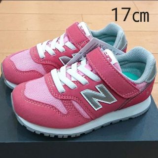 ニューバランス(New Balance)の新品 【17㎝】 ニューバランス  NB スニーカー ピンク 373(スニーカー)