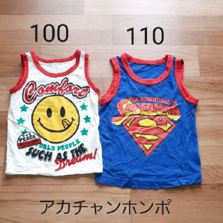 アカチャンホンポ(アカチャンホンポ)のアカチャンホンポ　キッズ　タンクトップ　100cm  110cm  2枚セット(Tシャツ/カットソー)