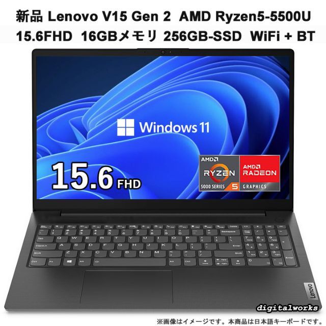 新品 Lenovo 最新 15.6FHD Ryzen5 16GBメモリ搭載