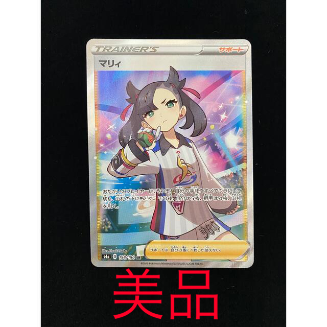 ポケモンカード マリィ SR シャイニースター ポケモンカード マリィ SR シャイニースター