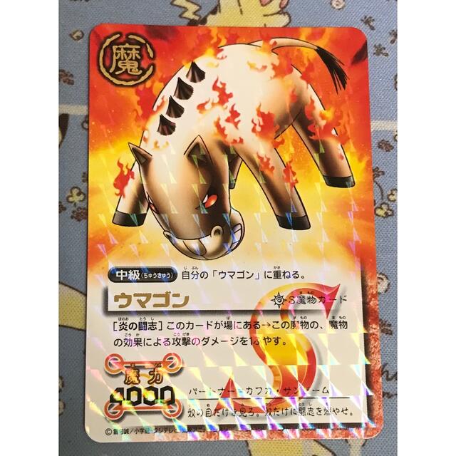 BANDAI - 金色のガッシュベル THE CARD BATTLE ウマゴンの通販 BANDAI - 金色のガッシュベル THE CARD BATTLE ウマゴンの通販