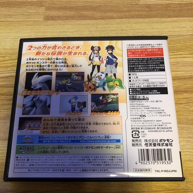 任天堂(ニンテンドウ)のポケットモンスターホワイト2 DS エンタメ/ホビーのゲームソフト/ゲーム機本体(携帯用ゲームソフト)の商品写真