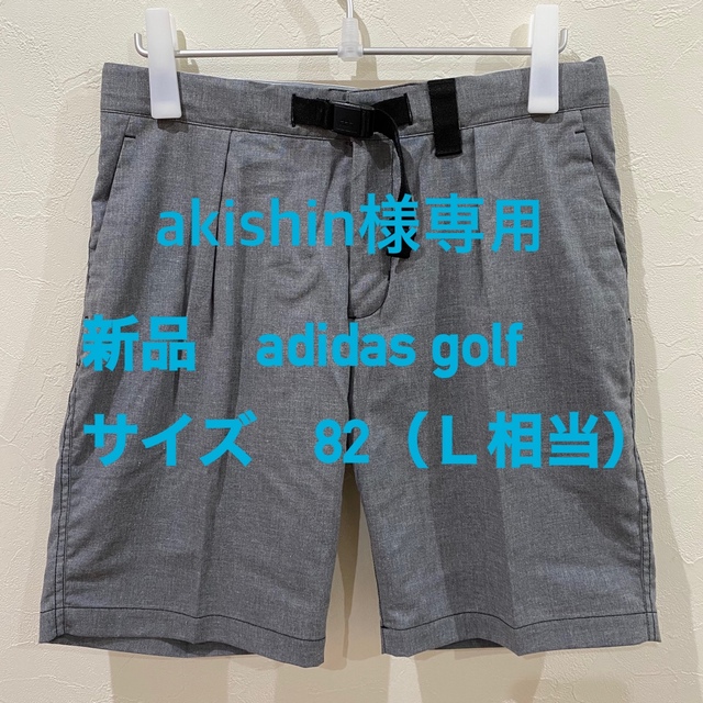 adidas(アディダス)の新品　adidas golf ハーフパンツ ショートパンツ　Ｌ　グレー メンズのパンツ(ショートパンツ)の商品写真