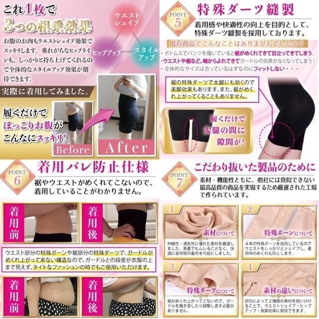 4XLブラック【ポッコリお腹瞬間補正】ハイウエストスタイルアップガードル新品 新品 ポッコリお腹瞬間補正 ハイウエストスタイルアップガードル 4XL ブラック