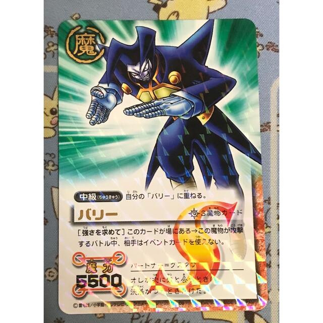 BANDAI - 金色のガッシュベル THE CARD BATTLE バリーの通販 by BANDAI - 金色のガッシュベル THE CARD BATTLE バリーの通販 by