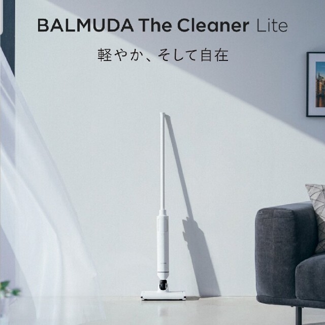 新品未使用★BALMUDA The Cleaner バルミューダ ザ クリーナー