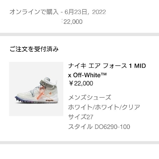 Off-White × Nike Air Force 1 Mid "White"