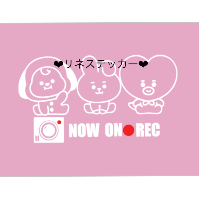 防弾少年団(BTS) - Min.r 様専用ページの通販 by リネshop|ボウダン