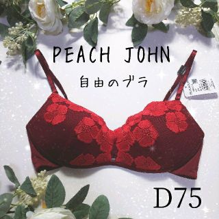 ピーチジョン(PEACH JOHN)のワコール 自由のブラプレジール D75 レッド(ブラ)