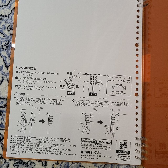 コクヨ(コクヨ)のテフレーヌ ルーズリーフ バインダー A4 インテリア/住まい/日用品の文房具(ファイル/バインダー)の商品写真