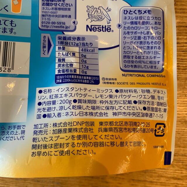 Nestle(ネスレ)のネスティレモンインスタントティーミックス 食品/飲料/酒の飲料(茶)の商品写真