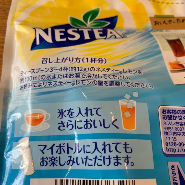 Nestle(ネスレ)のネスティレモンインスタントティーミックス 食品/飲料/酒の飲料(茶)の商品写真