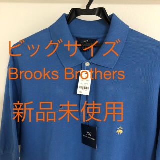 ブルックスブラザース(Brooks Brothers)の新品！　ブルックスブラザーズ ゴールデンフリース　ポロシャツ　XLサイズ相当(ポロシャツ)